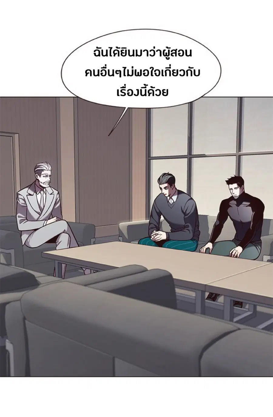 Eleceed ตอนที่ 79 หน้า 3