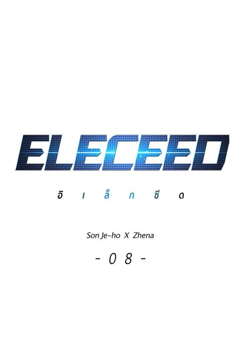 Eleceed ตอนที่ 8 หน้า 1
