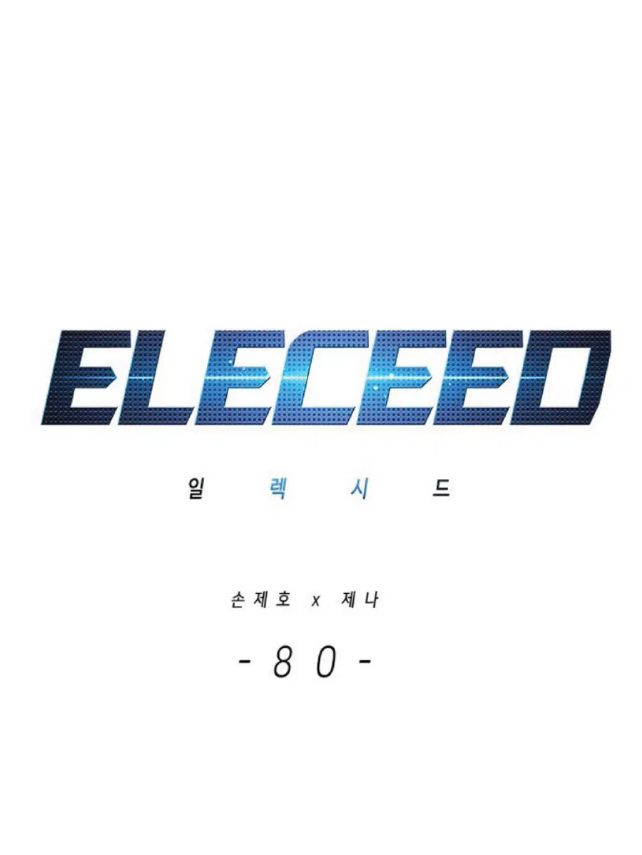 Eleceed ตอนที่ 80 หน้า 1