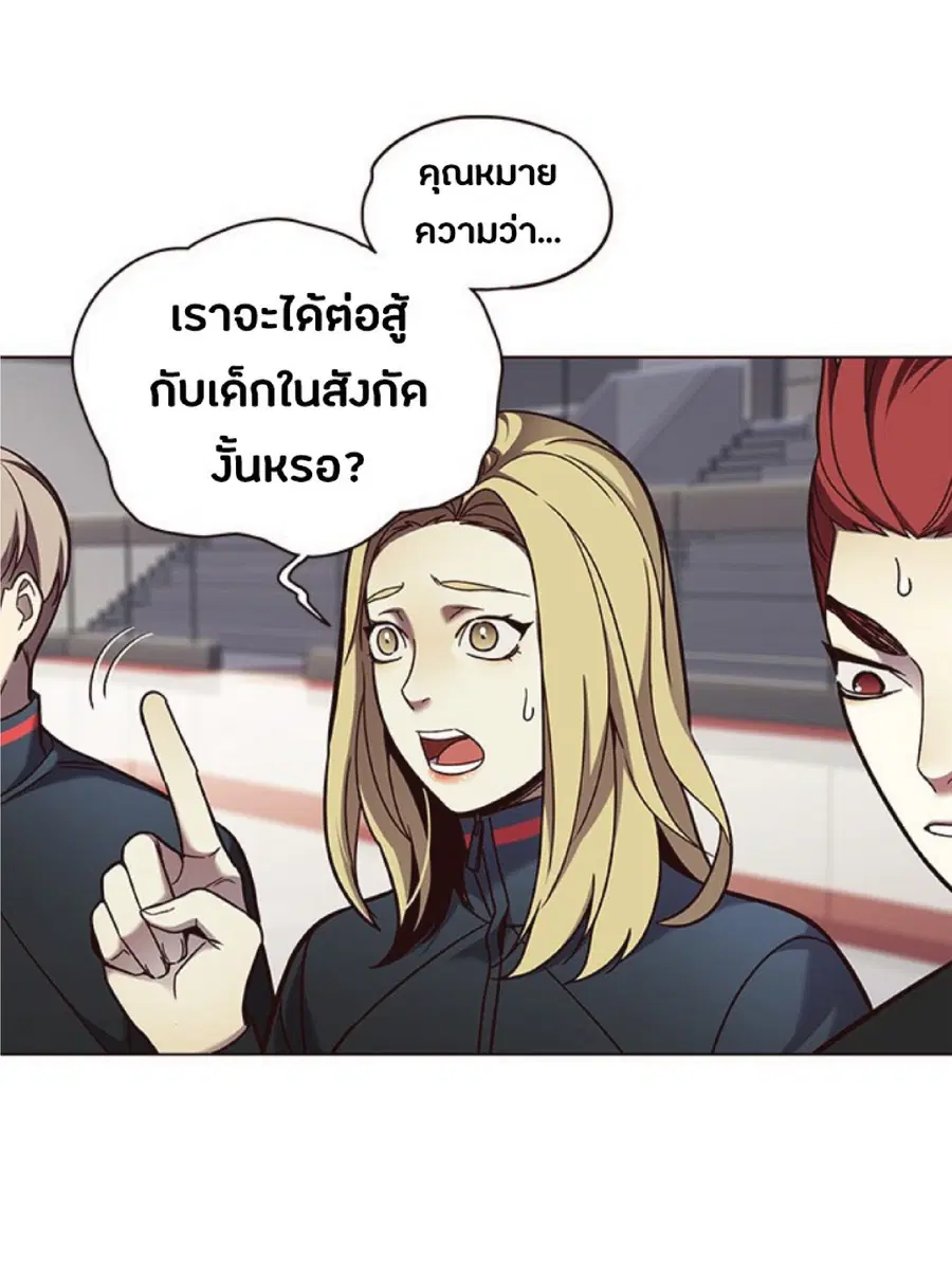 Eleceed ตอนที่ 80 หน้า 3