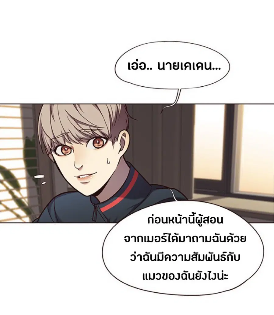 Eleceed ตอนที่ 82 หน้า 3