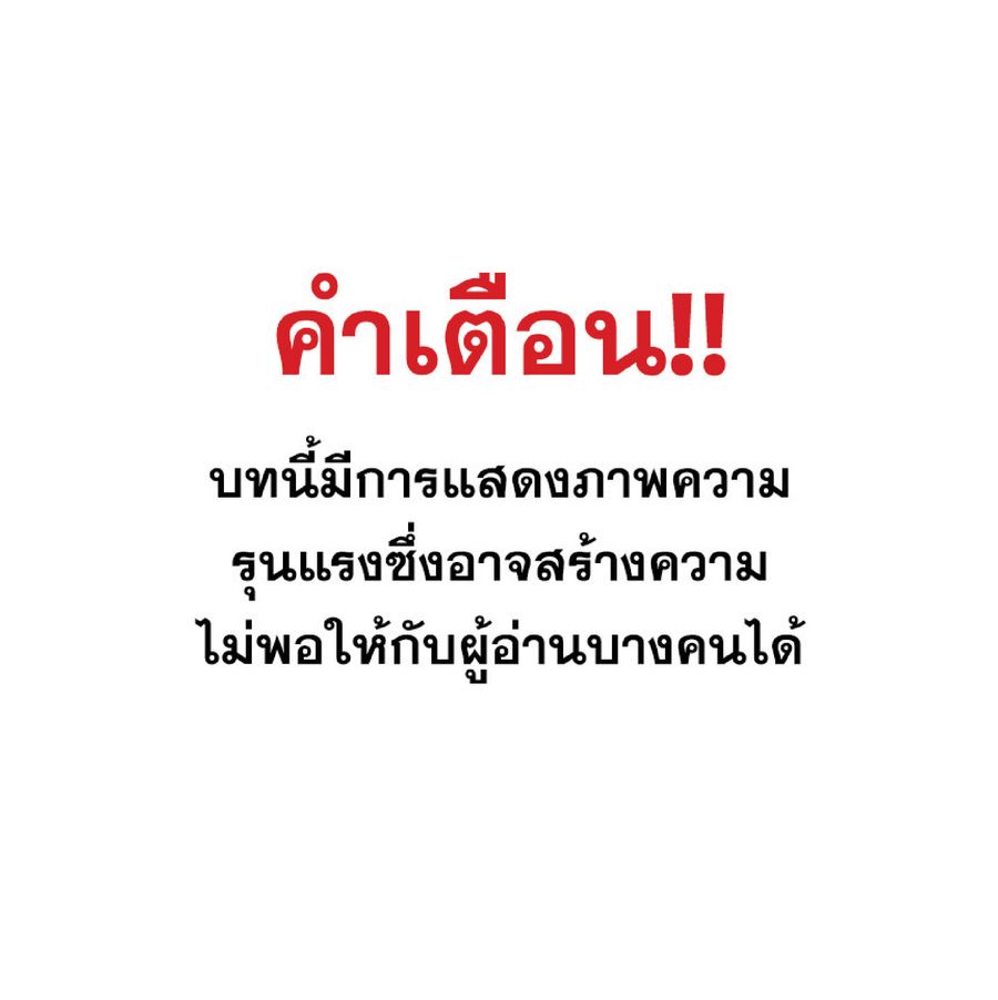 Eleceed ตอนที่ 84 หน้า 1