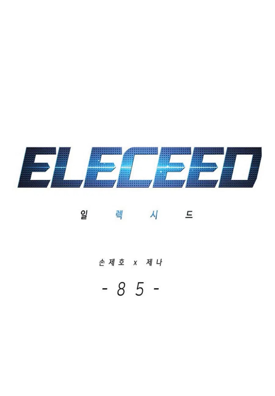 Eleceed ตอนที่ 85 หน้า 1