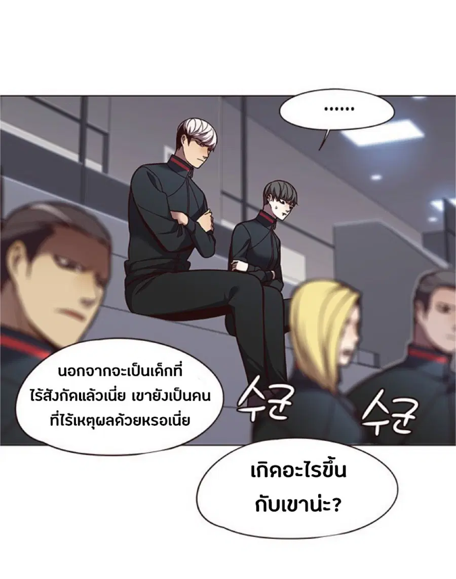 Eleceed ตอนที่ 85 หน้า 2