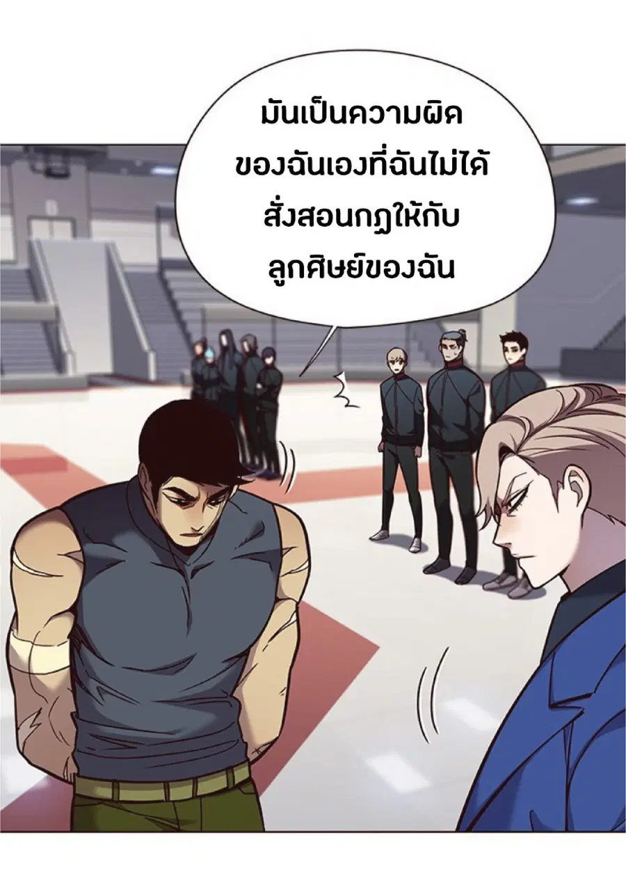 Eleceed ตอนที่ 85 หน้า 3