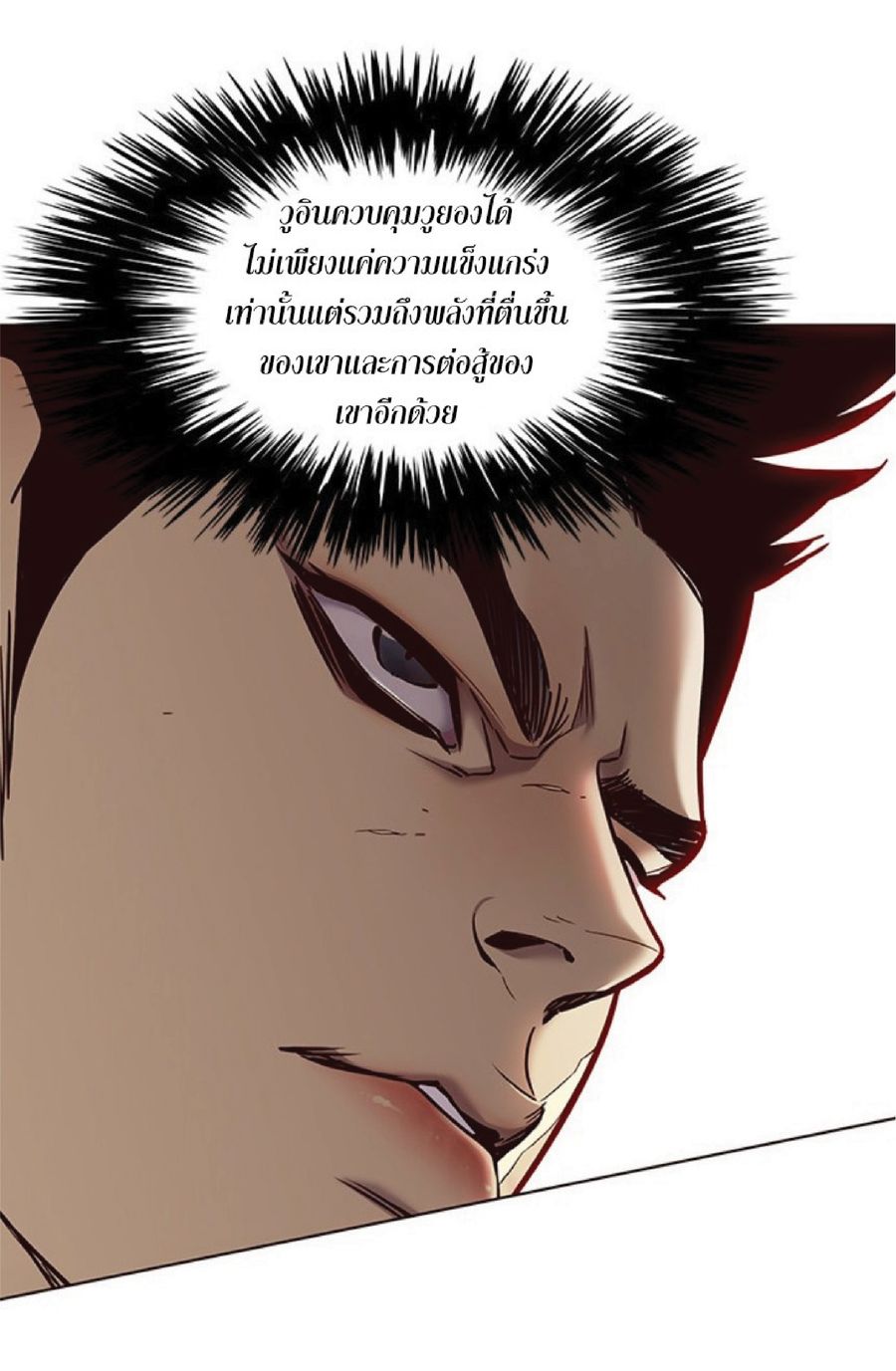Eleceed ตอนที่ 86 หน้า 3