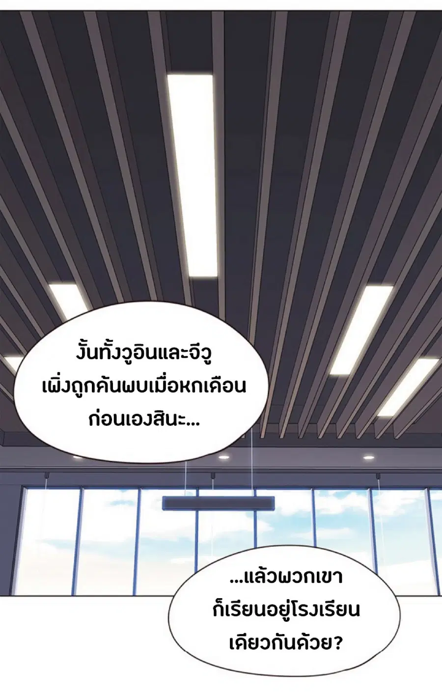 Eleceed ตอนที่ 88 หน้า 2