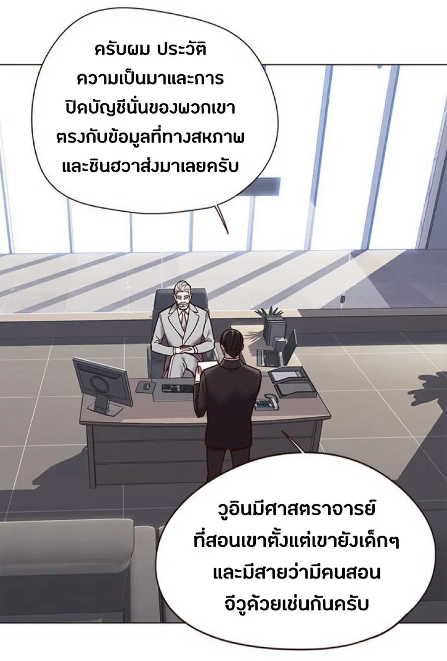 Eleceed ตอนที่ 88 หน้า 3