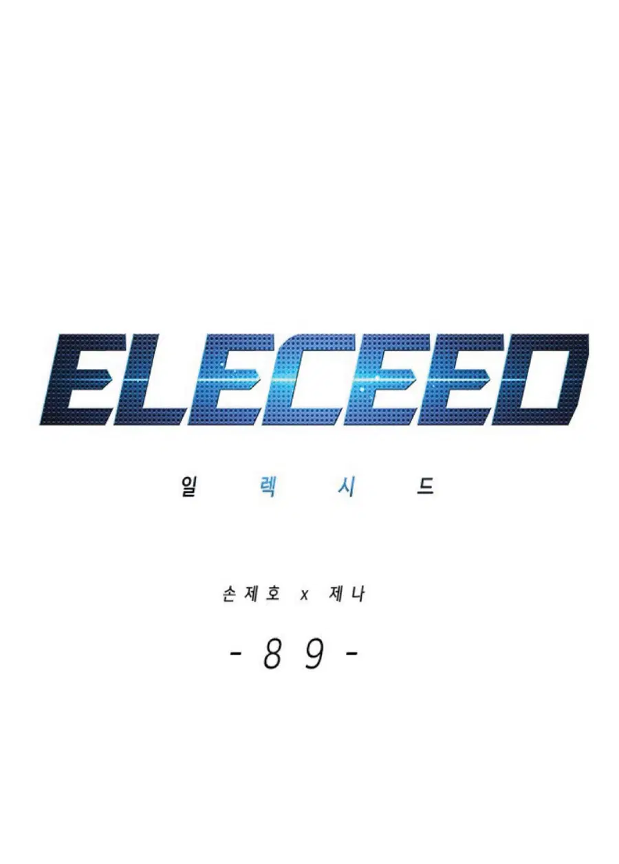 Eleceed ตอนที่ 89 หน้า 1