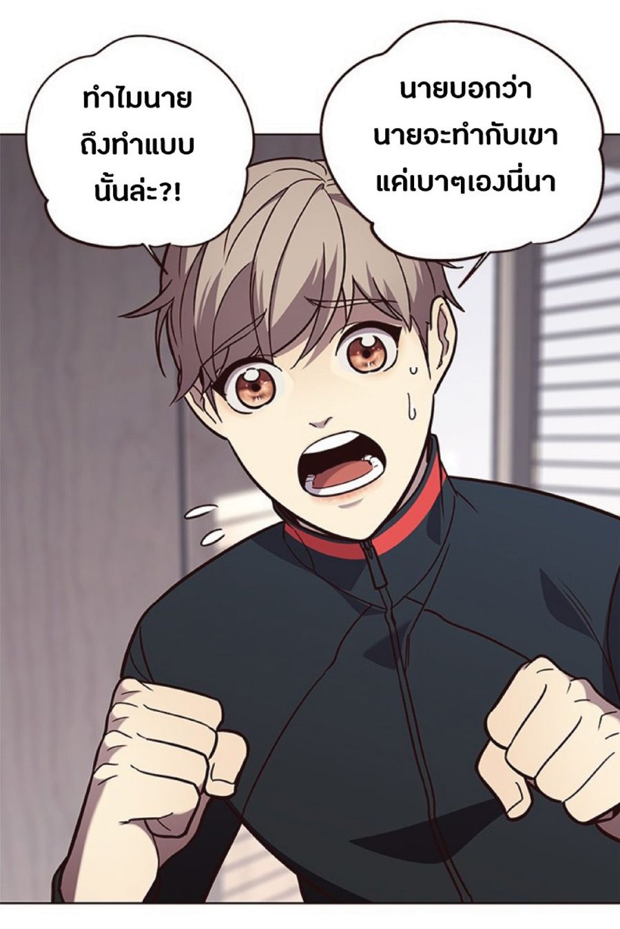 Eleceed ตอนที่ 90 หน้า 2