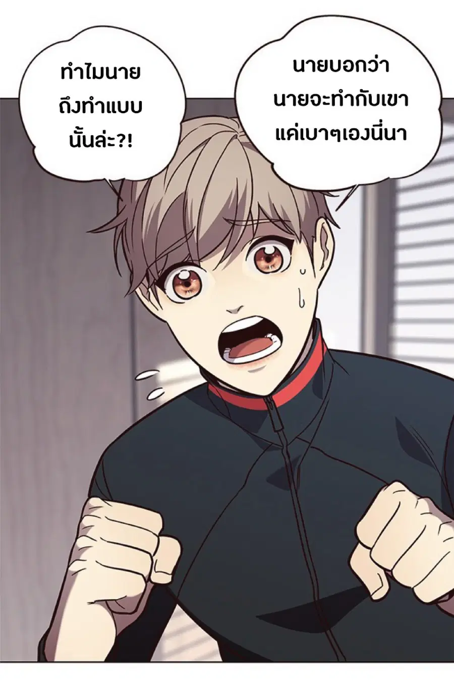 Eleceed ตอนที่ 90 หน้า 2