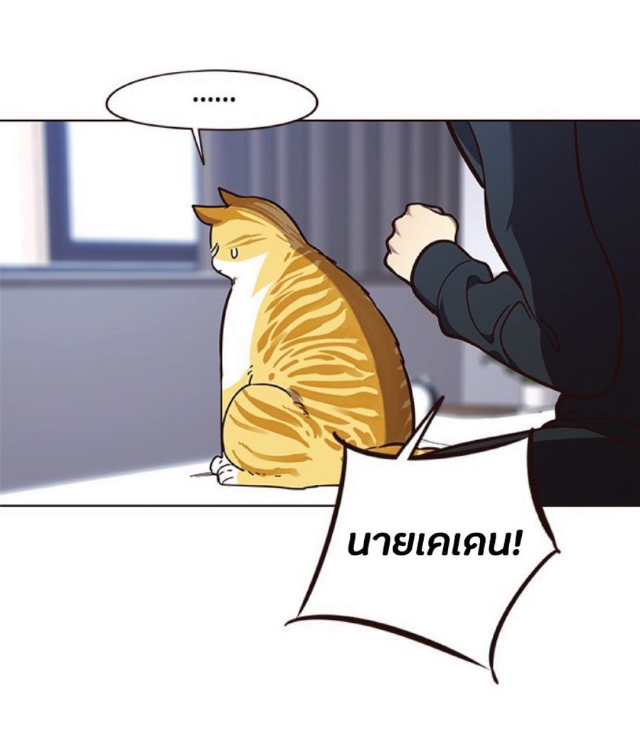 Eleceed ตอนที่ 90 หน้า 3