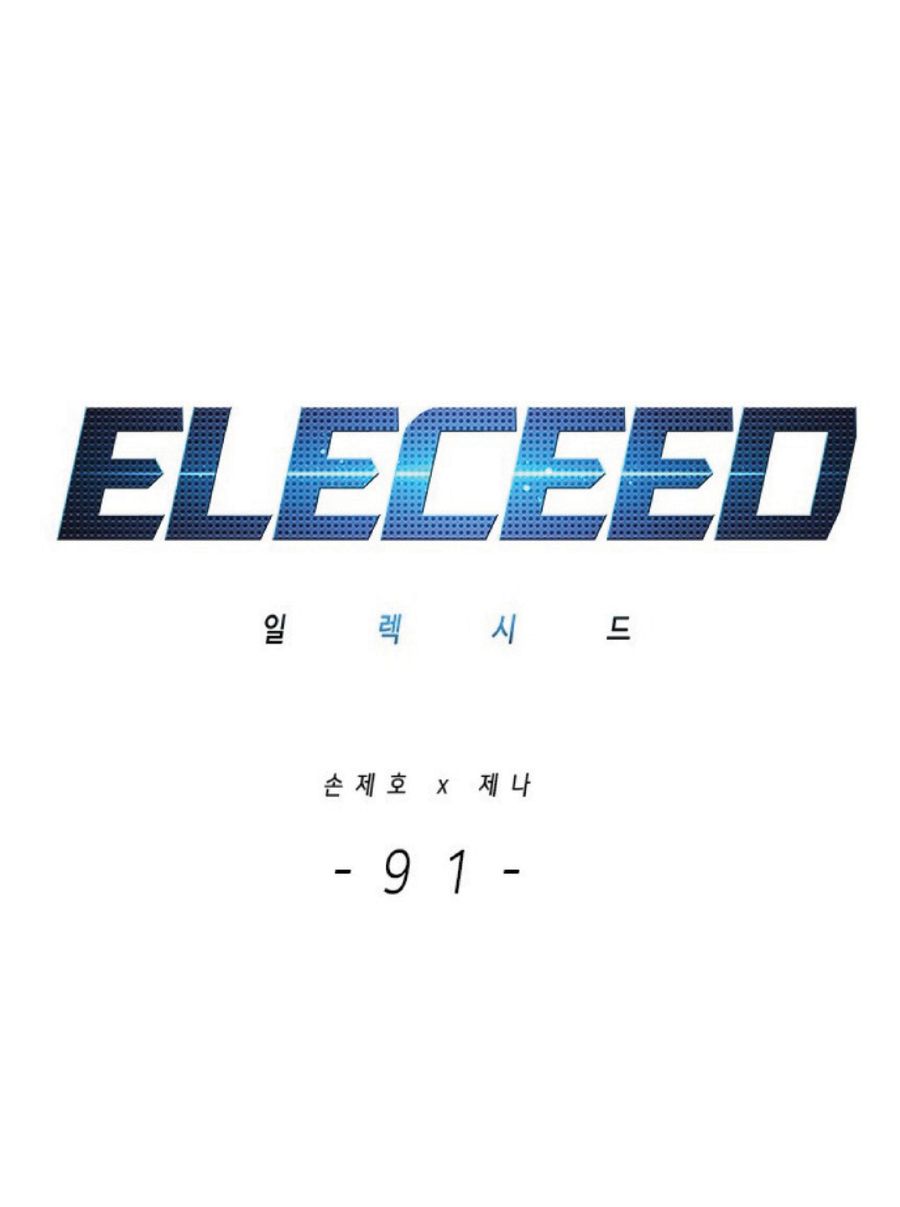 Eleceed ตอนที่ 91 หน้า 1