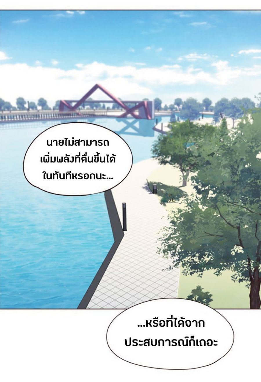Eleceed ตอนที่ 92 หน้า 2