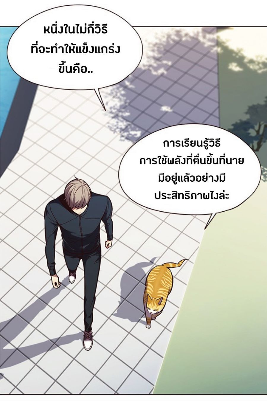 Eleceed ตอนที่ 92 หน้า 3