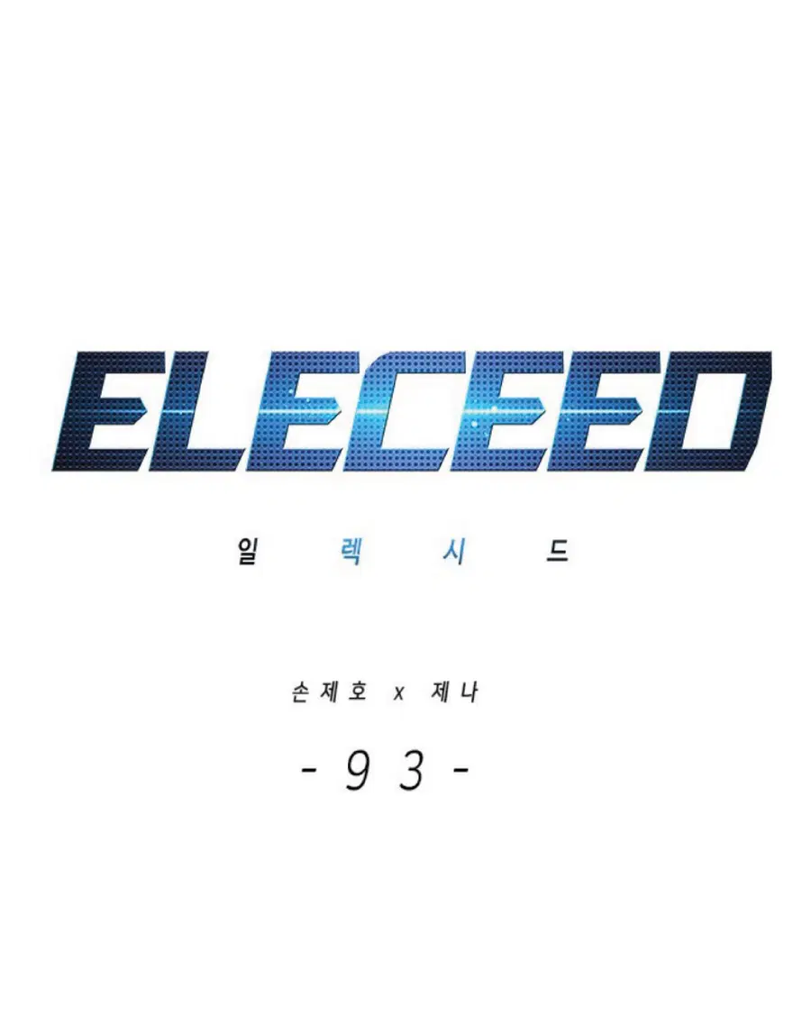 Eleceed ตอนที่ 93 หน้า 1
