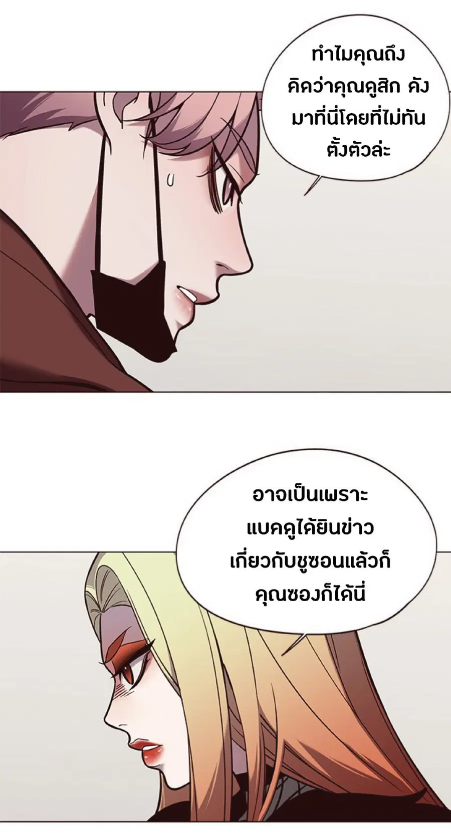 Eleceed ตอนที่ 93 หน้า 2
