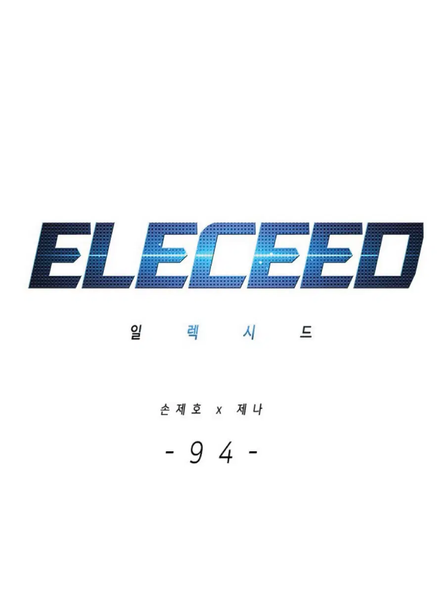 Eleceed ตอนที่ 94 หน้า 1