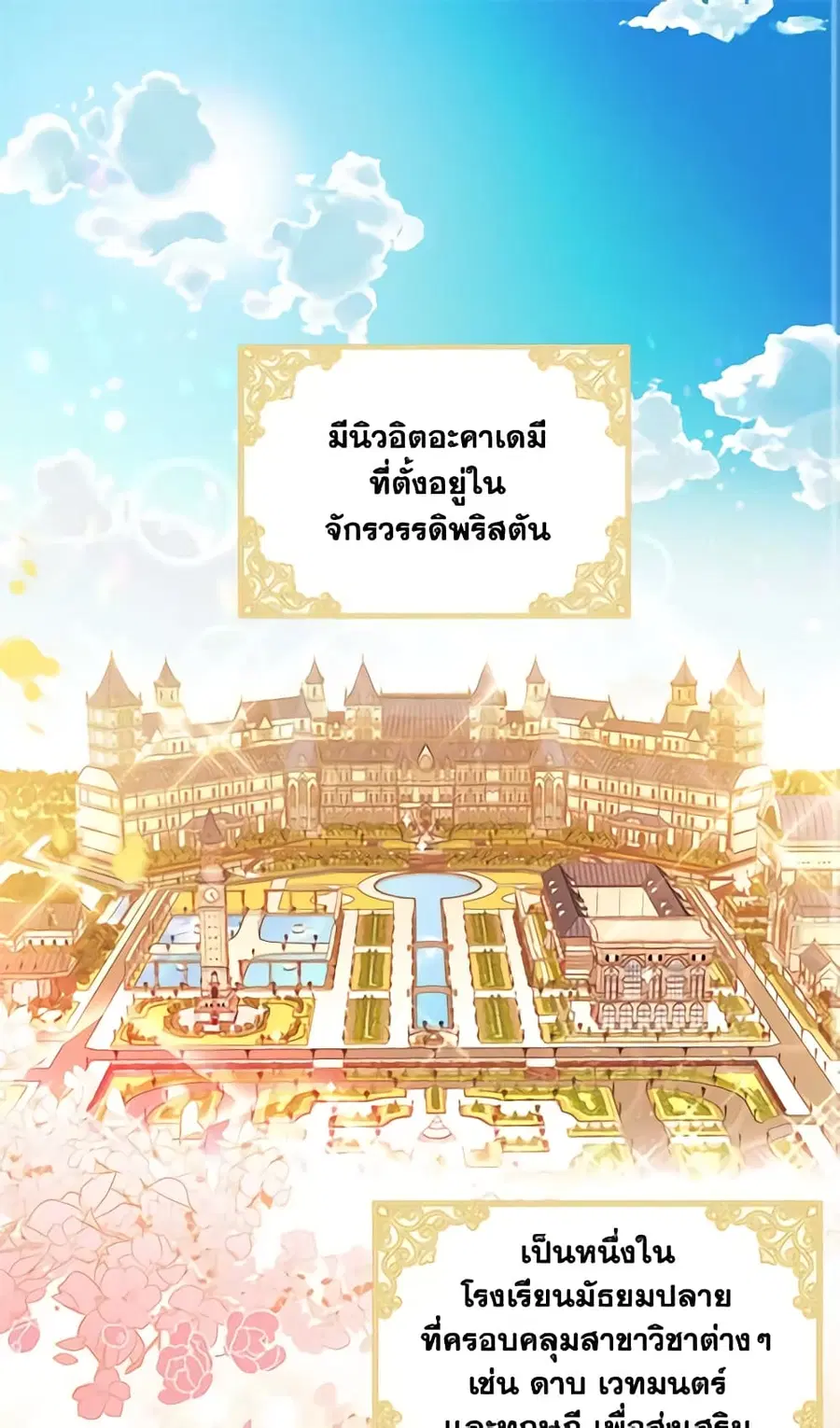 Elena Evoy Observation Diary ตอนที่ 1 หน้า 1