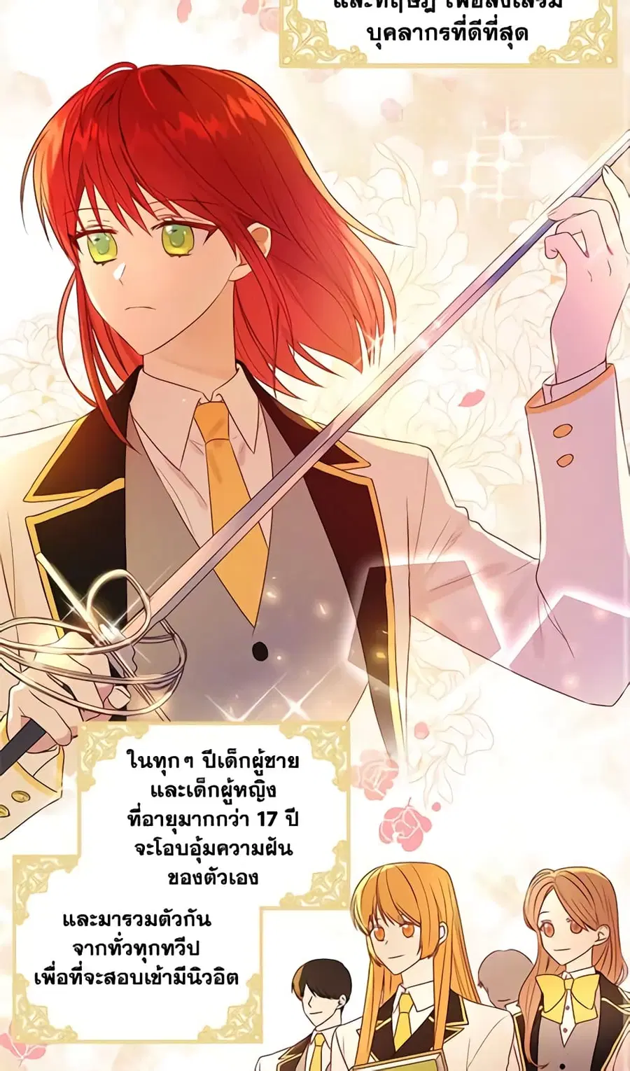 Elena Evoy Observation Diary ตอนที่ 1 หน้า 2