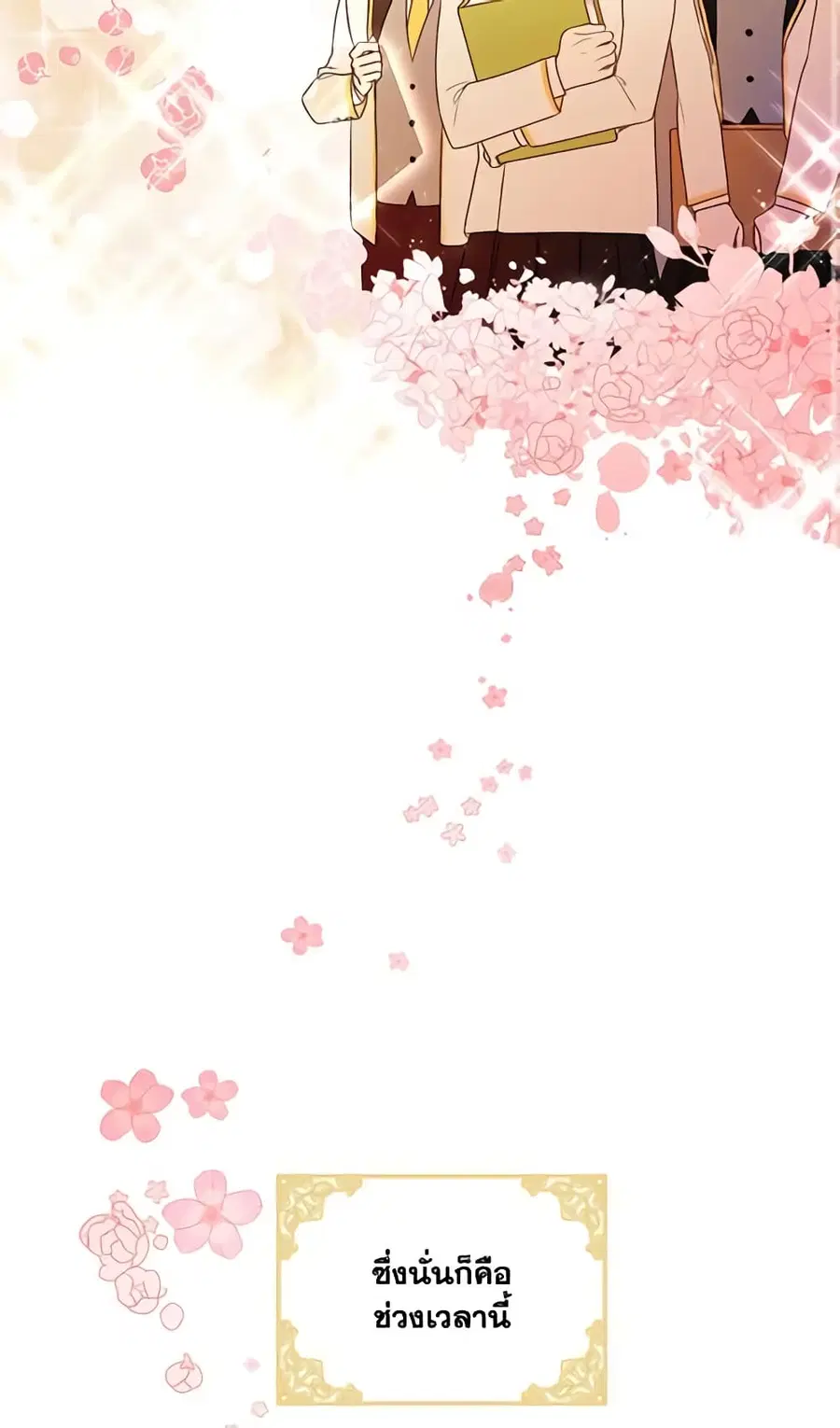 Elena Evoy Observation Diary ตอนที่ 1 หน้า 3