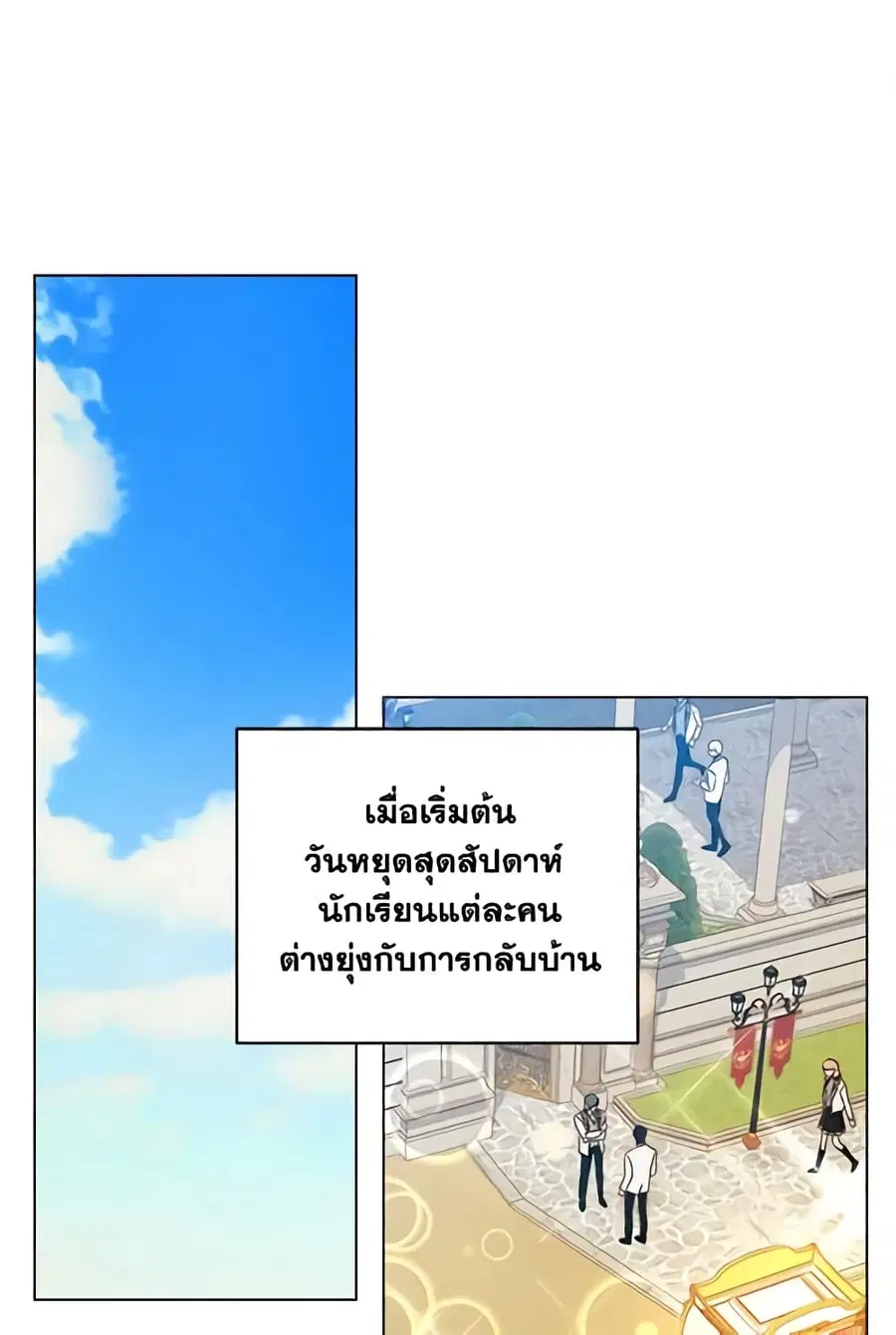 Elena Evoy Observation Diary ตอนที่ 11 หน้า 2