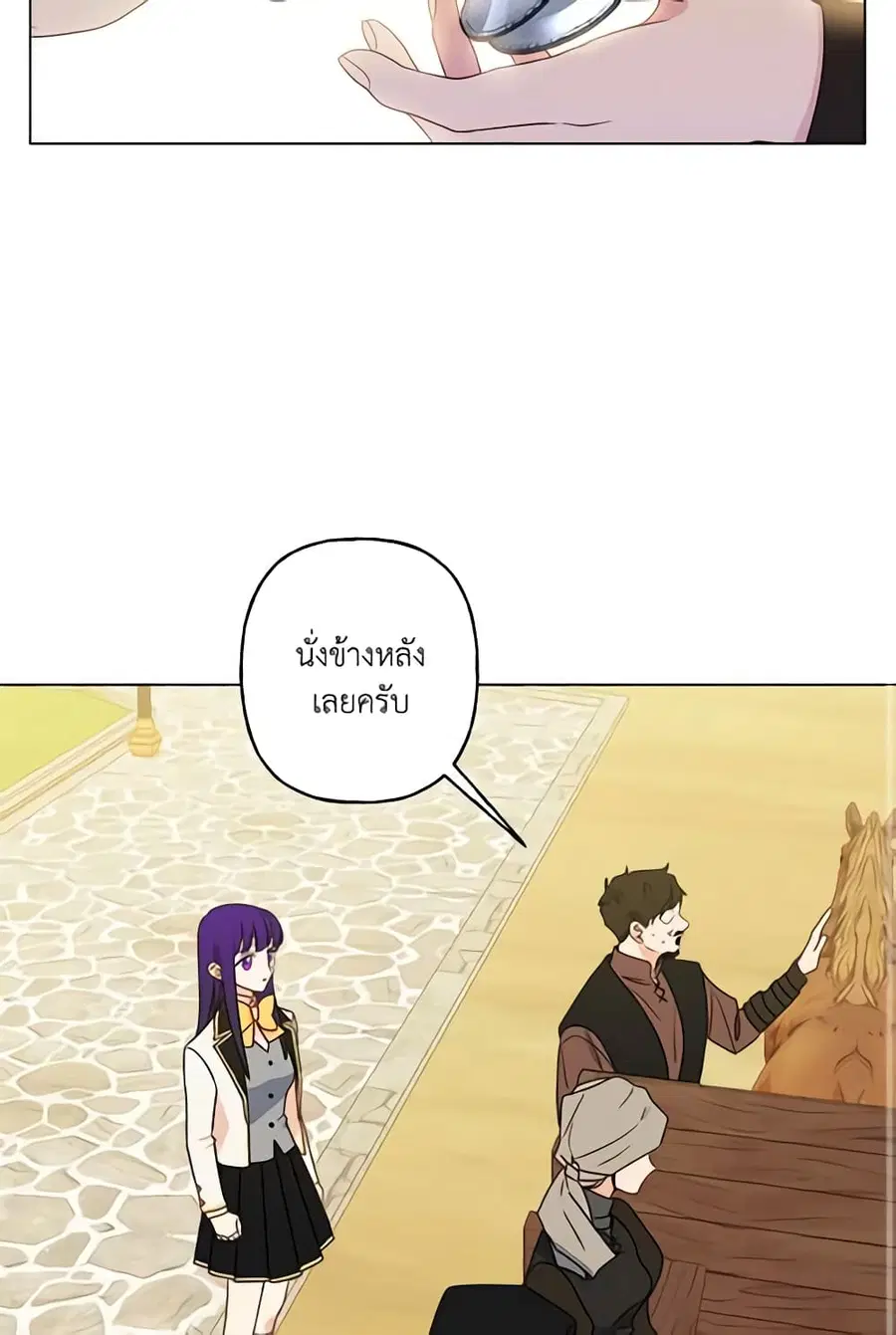 Elena Evoy Observation Diary ตอนที่ 11 หน้า 3