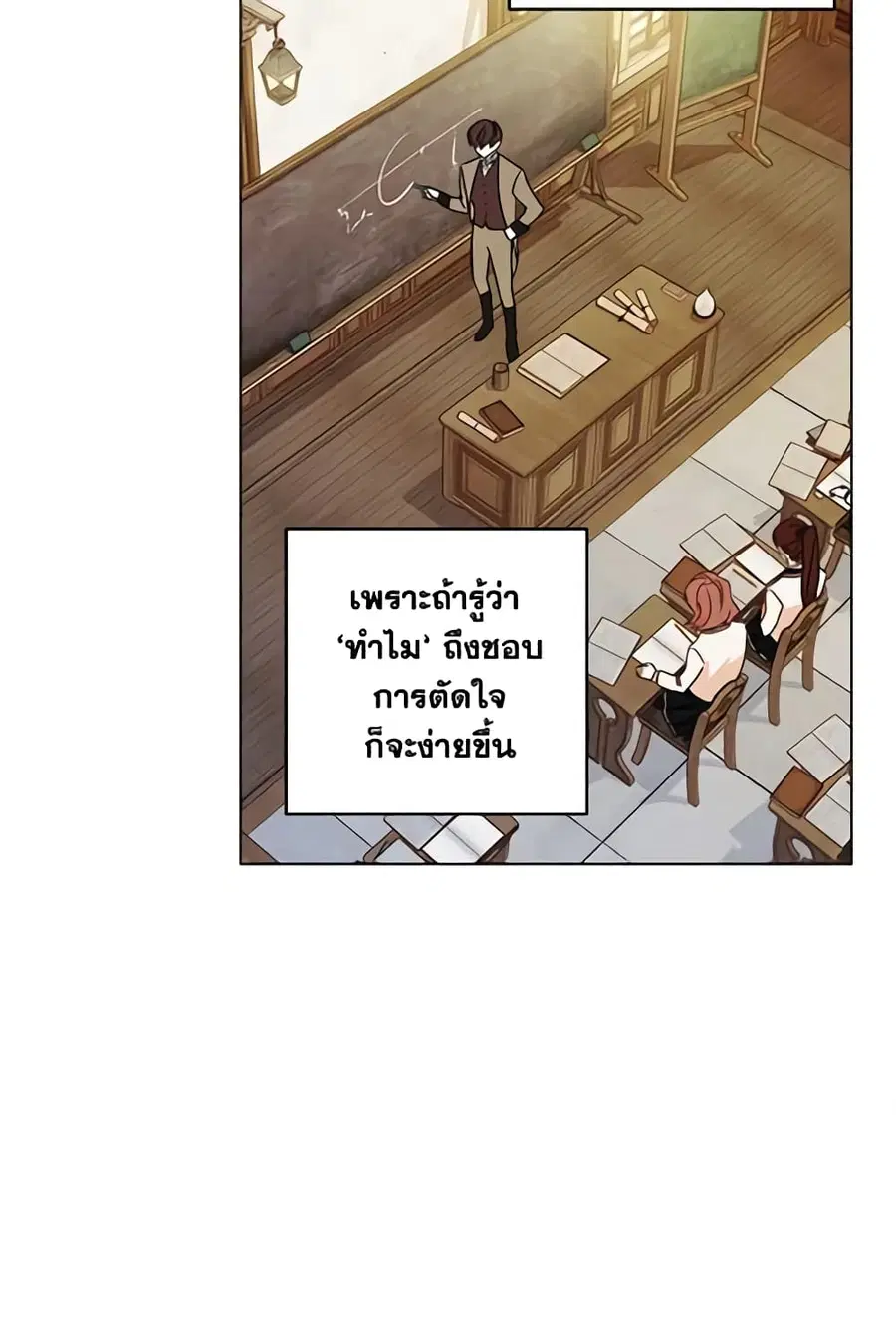 Elena Evoy Observation Diary ตอนที่ 14 หน้า 3