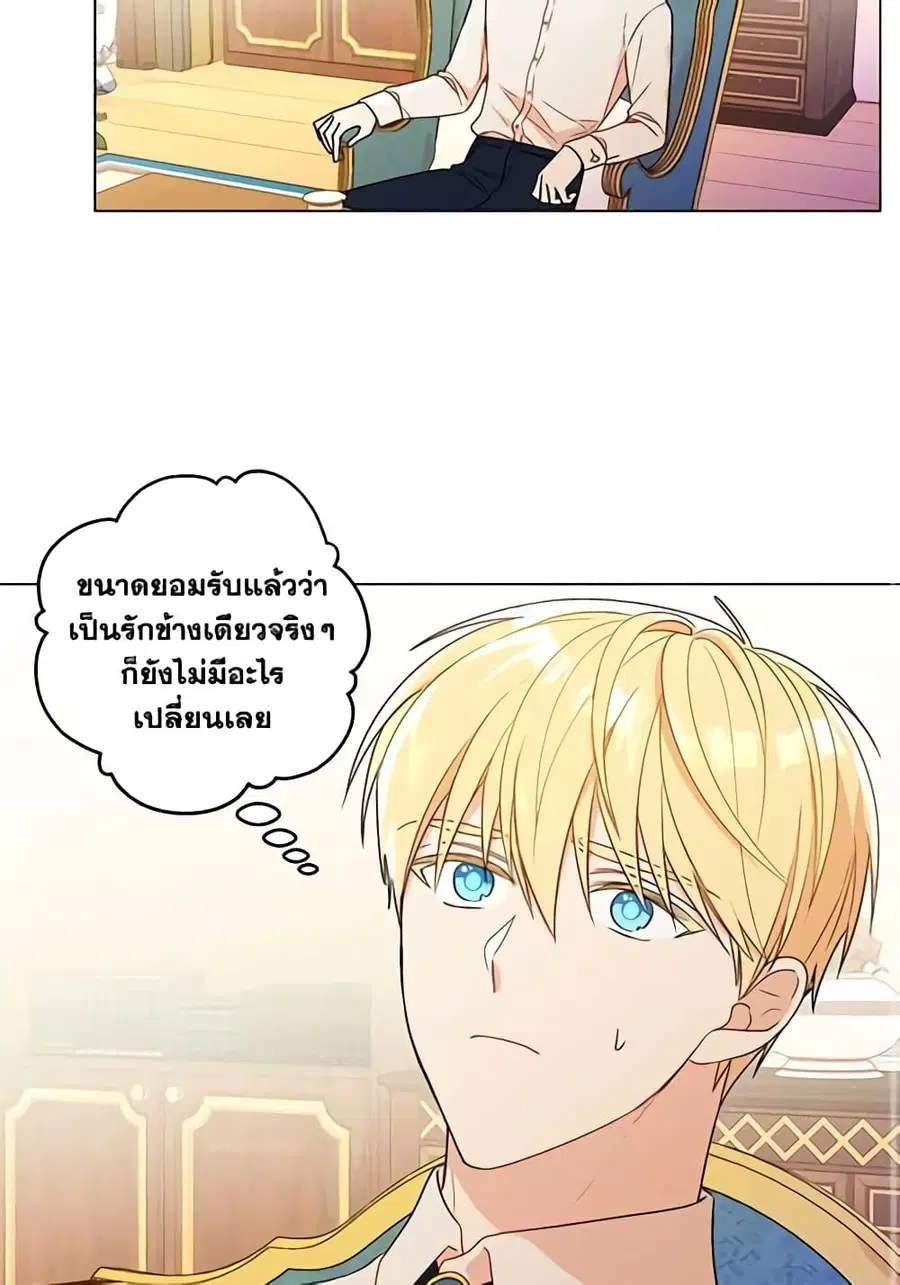 Elena Evoy Observation Diary ตอนที่ 15 หน้า 2
