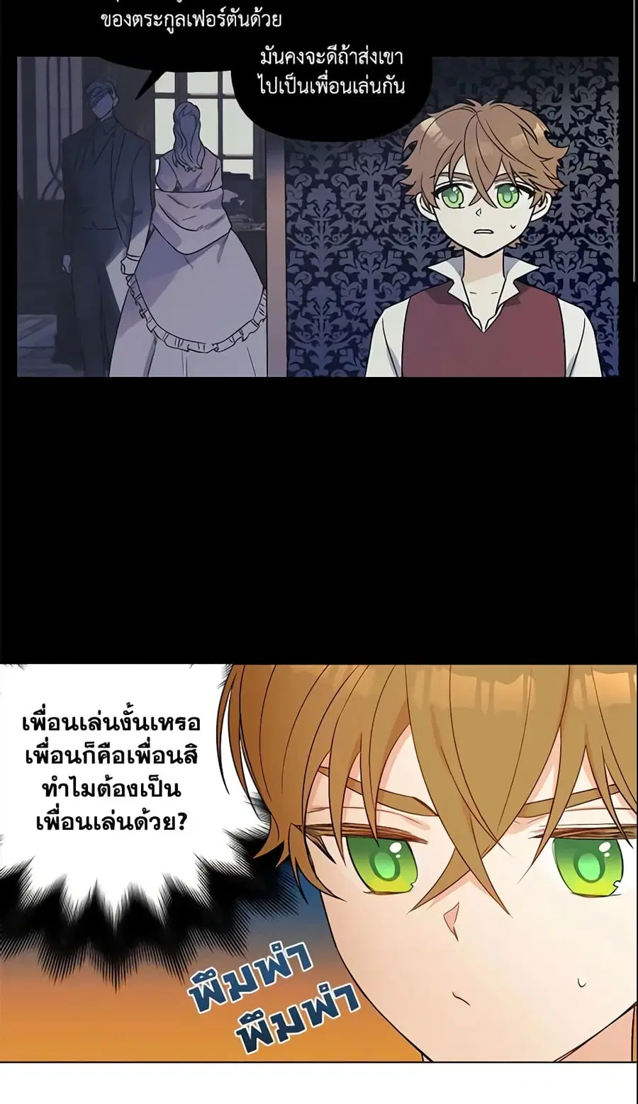 Elena Evoy Observation Diary ตอนที่ 16 หน้า 3