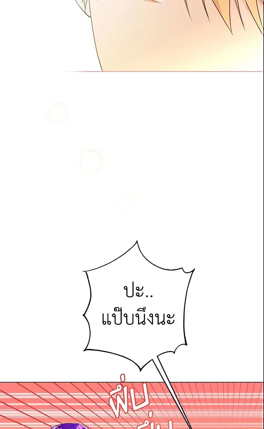 Elena Evoy Observation Diary ตอนที่ 19 หน้า 2
