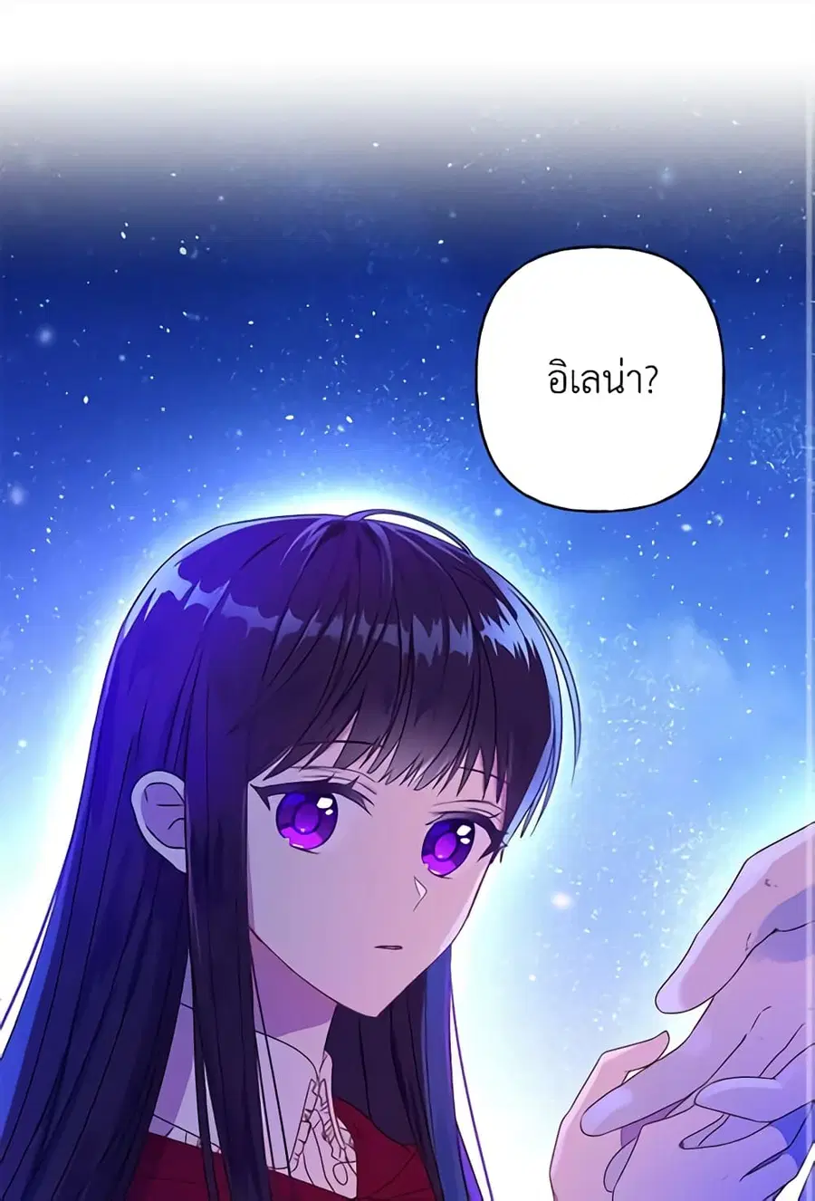 Elena Evoy Observation Diary ตอนที่ 2 หน้า 2