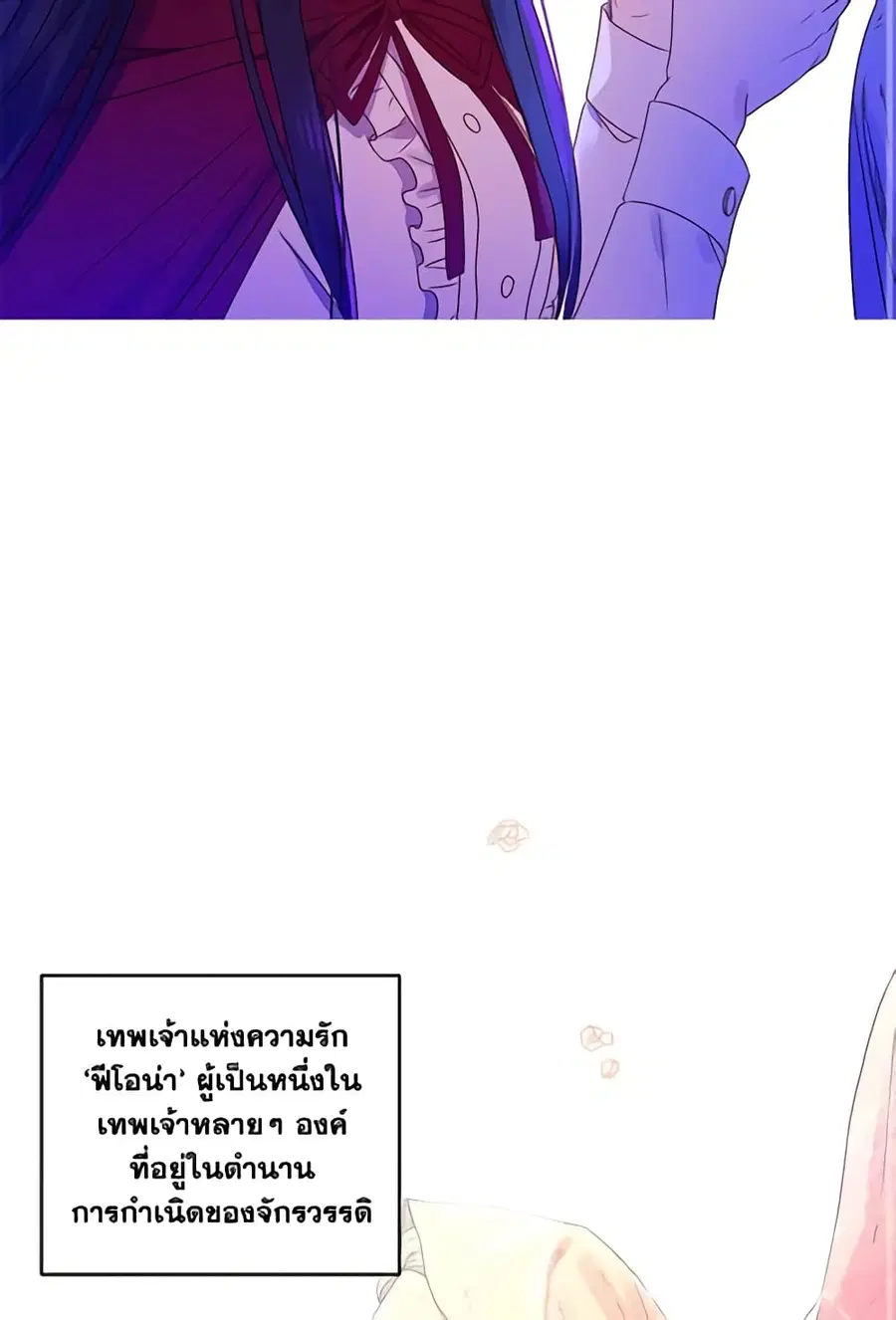 Elena Evoy Observation Diary ตอนที่ 2 หน้า 3