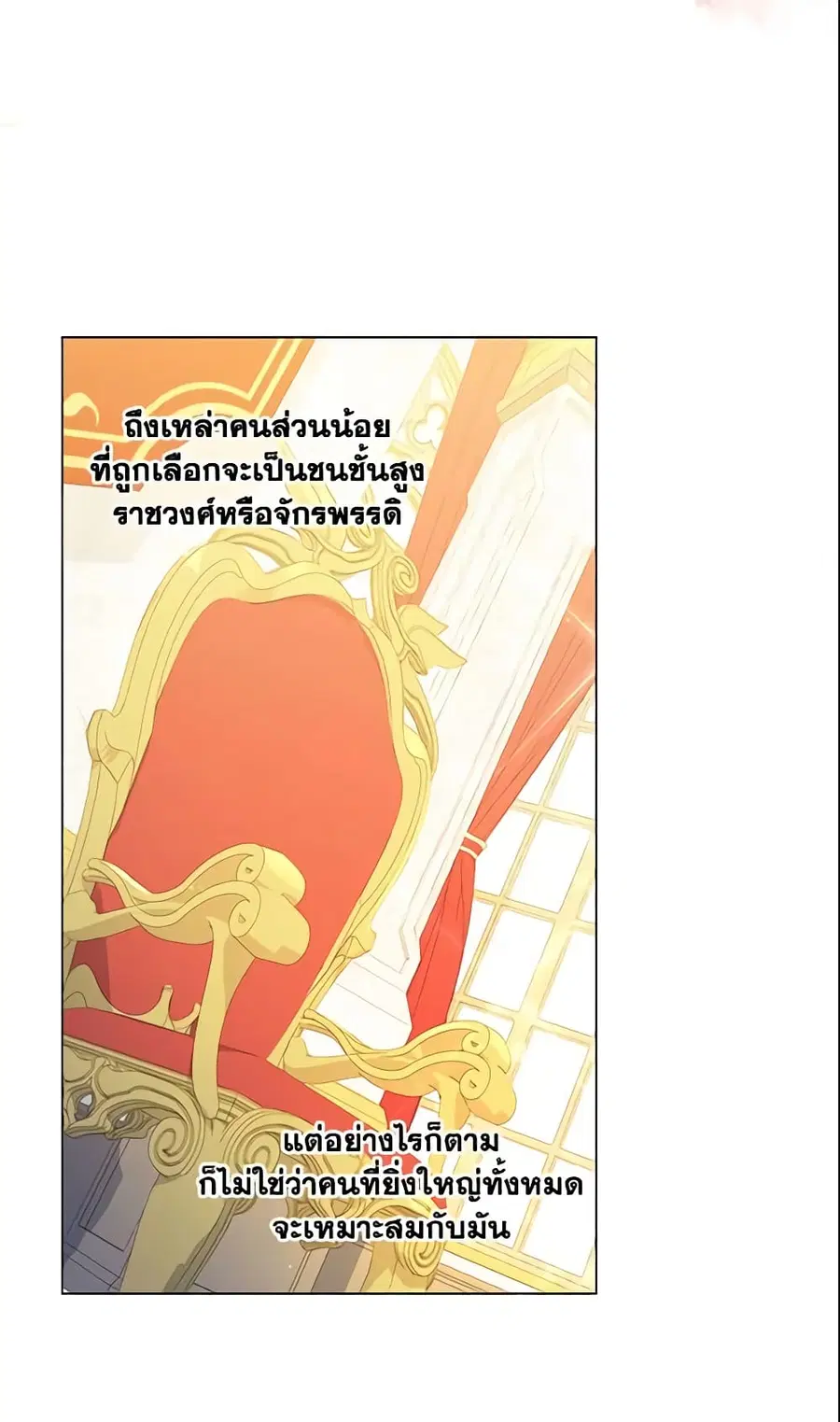 Elena Evoy Observation Diary ตอนที่ 21 หน้า 2