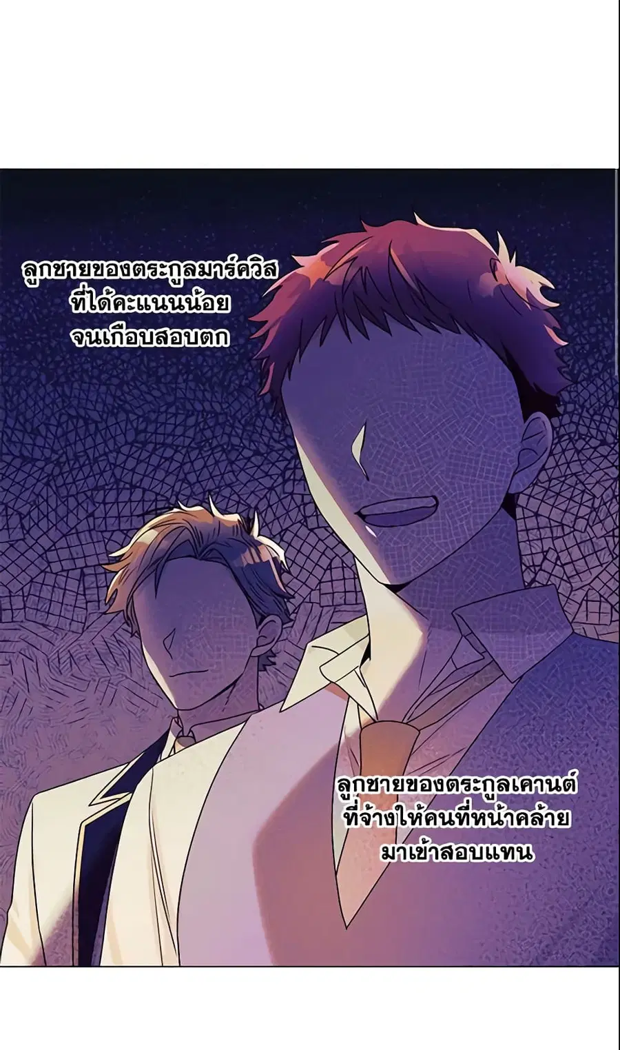 Elena Evoy Observation Diary ตอนที่ 21 หน้า 3