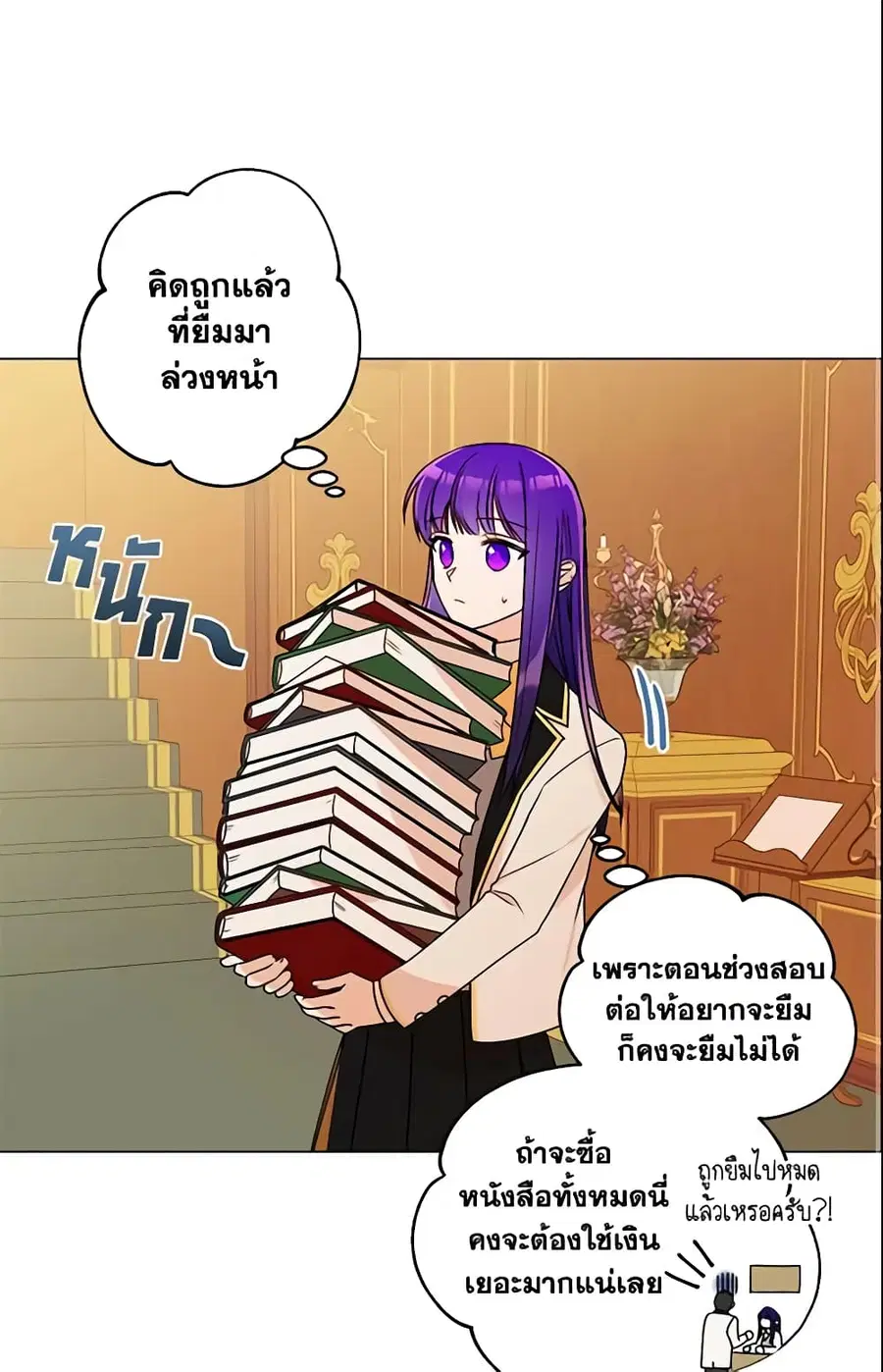 Elena Evoy Observation Diary ตอนที่ 26 หน้า 3