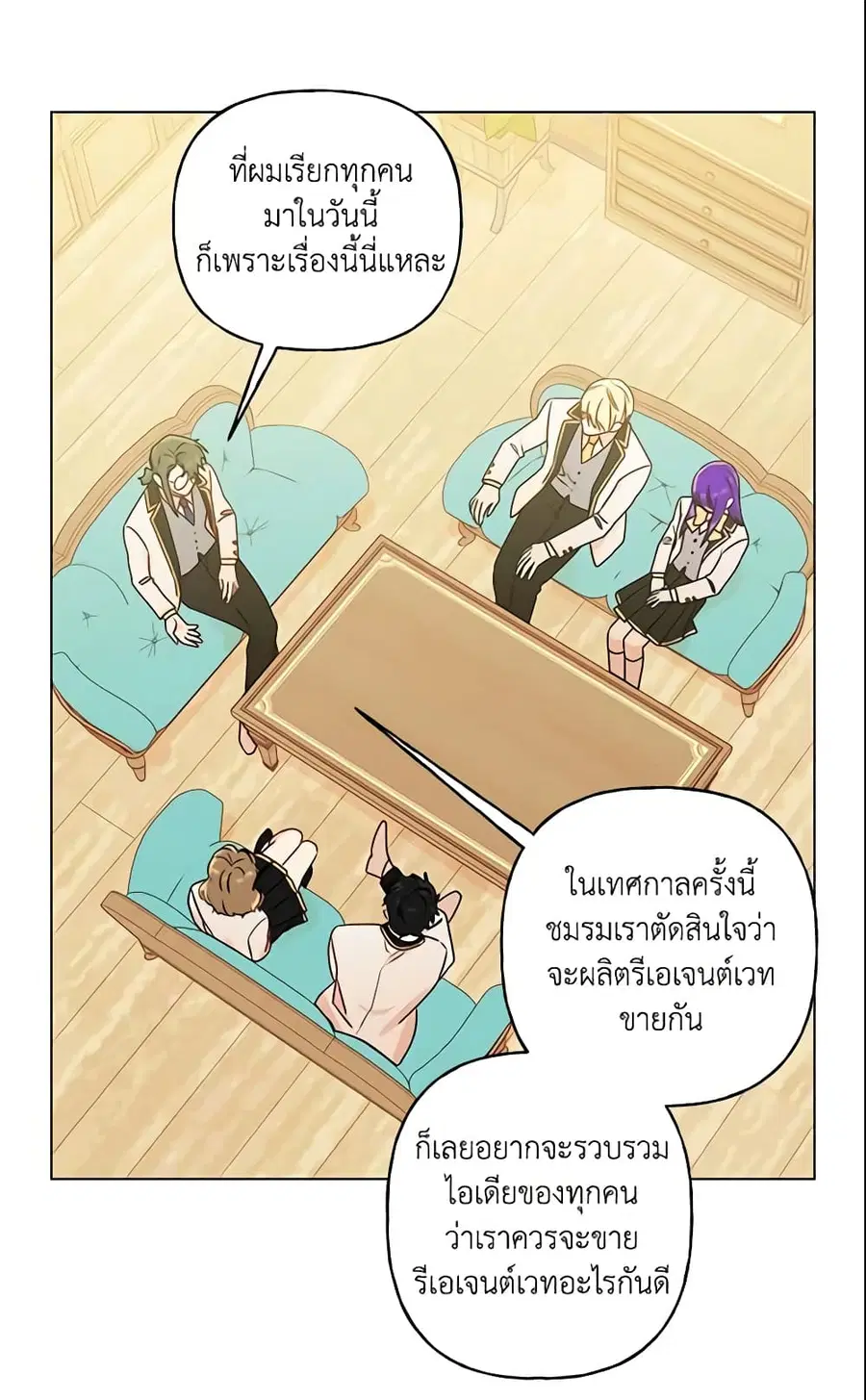 Elena Evoy Observation Diary ตอนที่ 28 หน้า 3