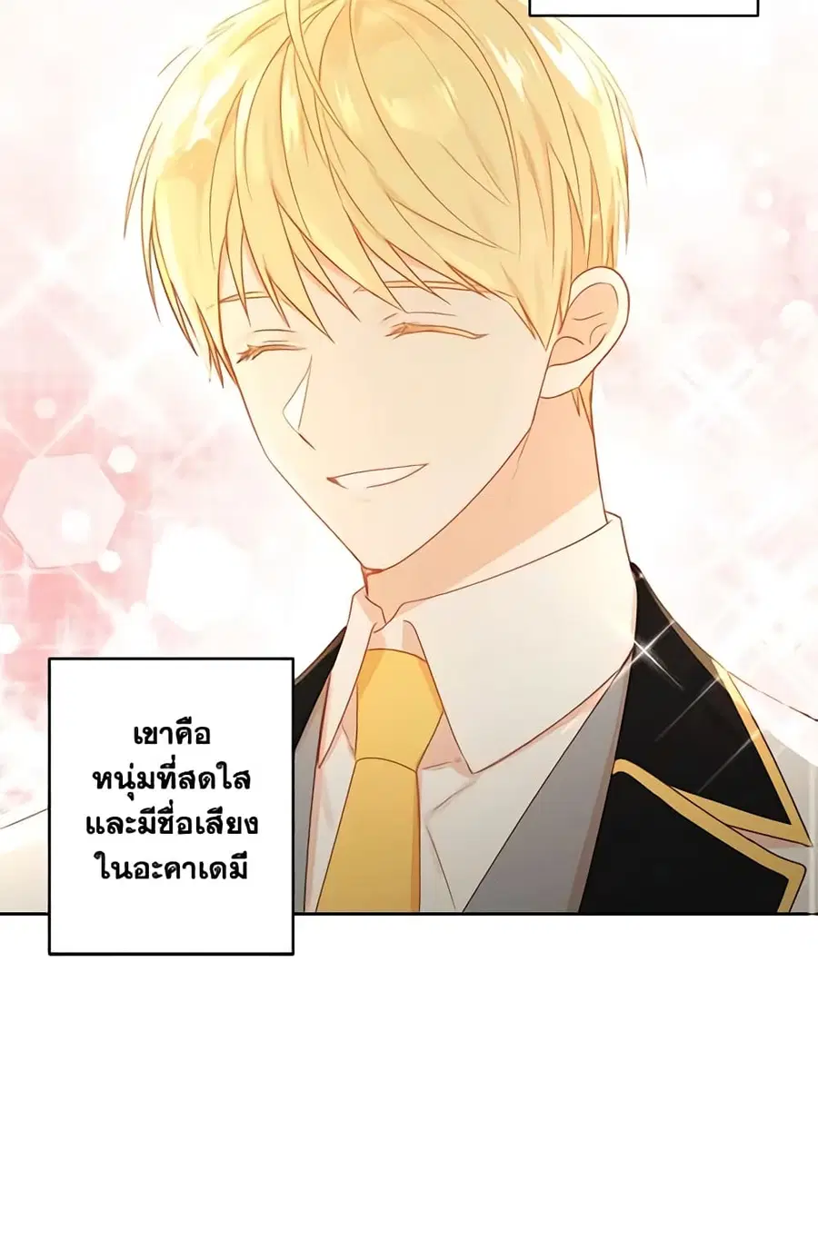Elena Evoy Observation Diary ตอนที่ 3 หน้า 3