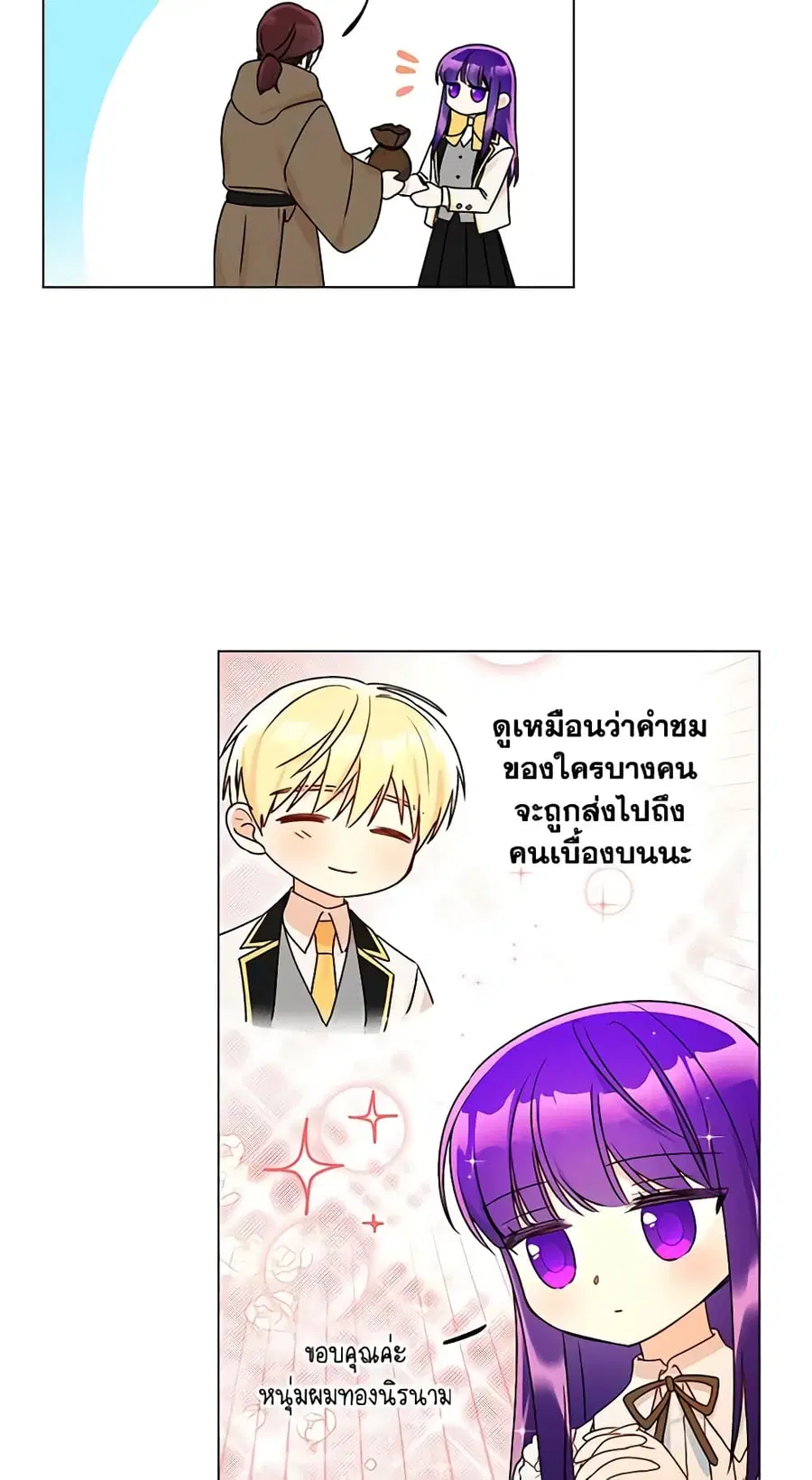 Elena Evoy Observation Diary ตอนที่ 32 หน้า 3