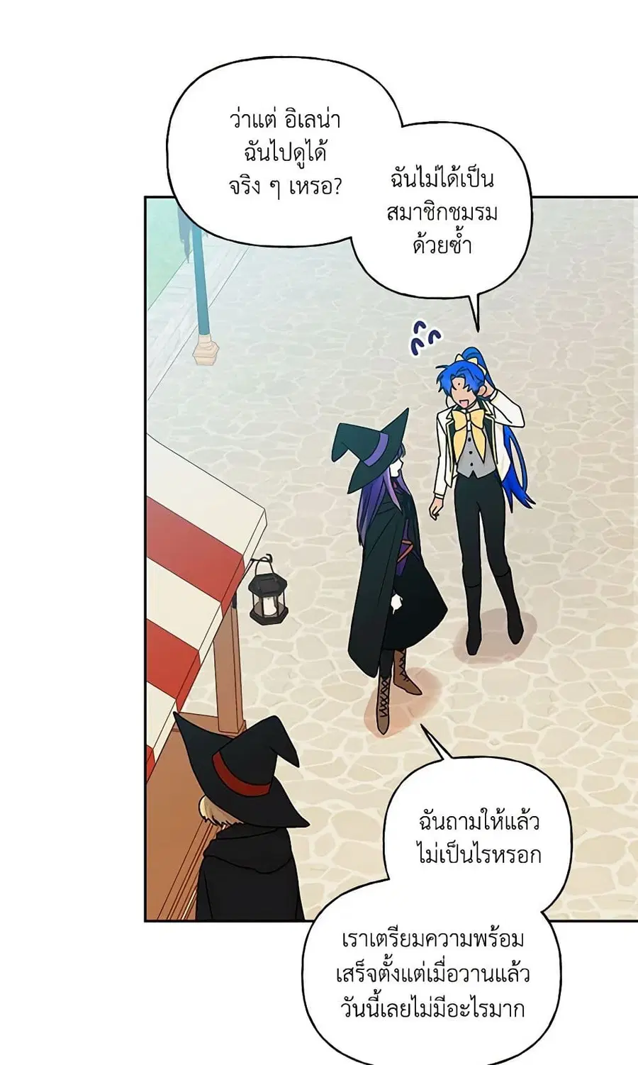 Elena Evoy Observation Diary ตอนที่ 36 หน้า 3