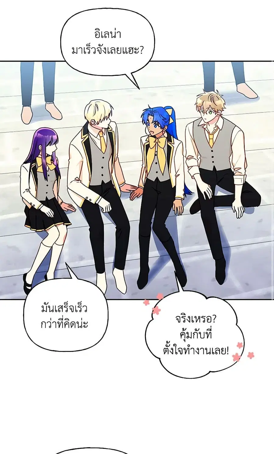 Elena Evoy Observation Diary ตอนที่ 37 หน้า 3