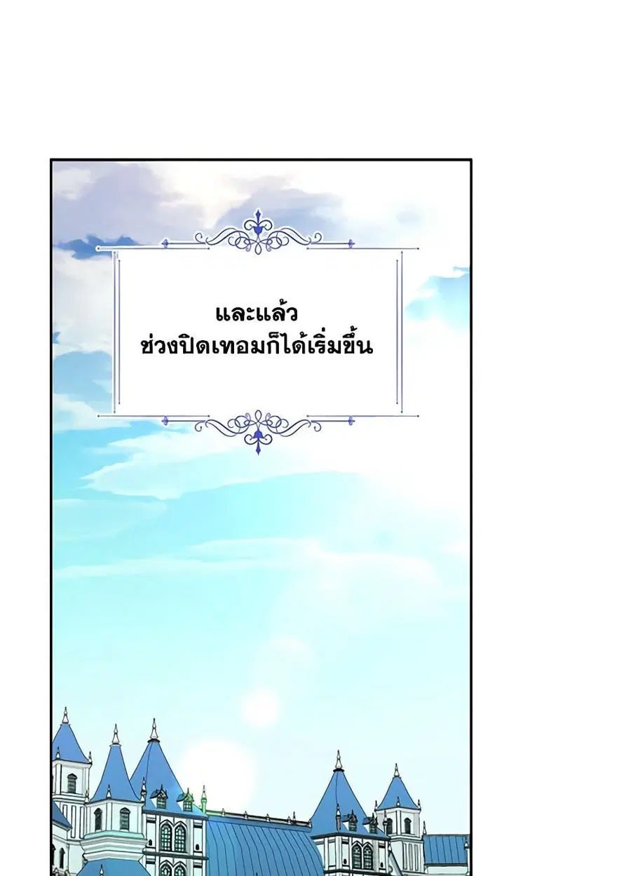 Elena Evoy Observation Diary ตอนที่ 38 หน้า 2