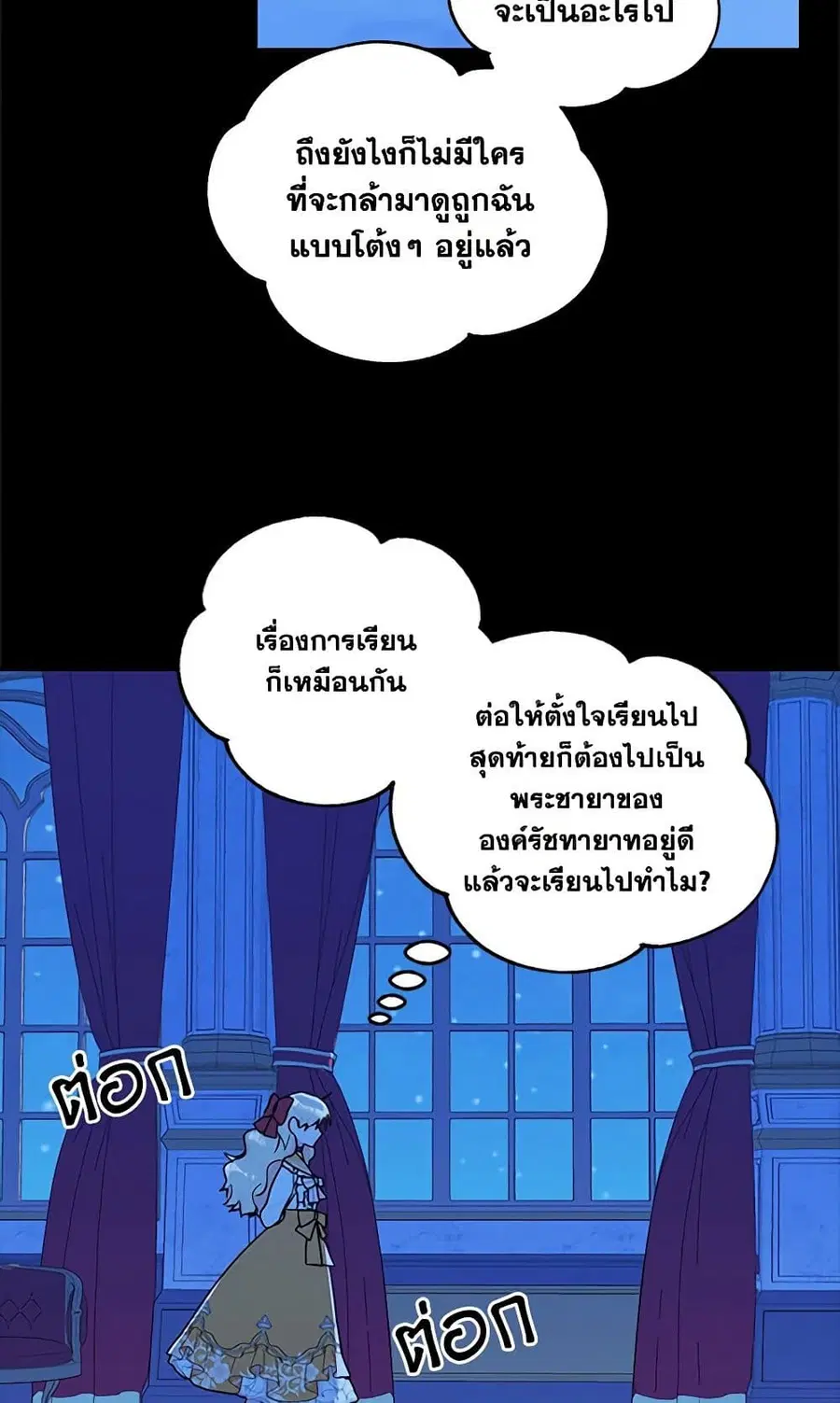 Elena Evoy Observation Diary ตอนที่ 40 หน้า 3