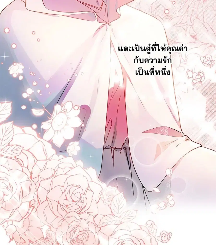 Elena Evoy Observation Diary ตอนที่ 43 หน้า 2