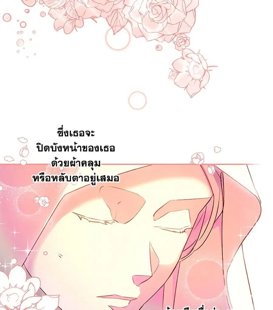 Elena Evoy Observation Diary ตอนที่ 43 หน้า 3