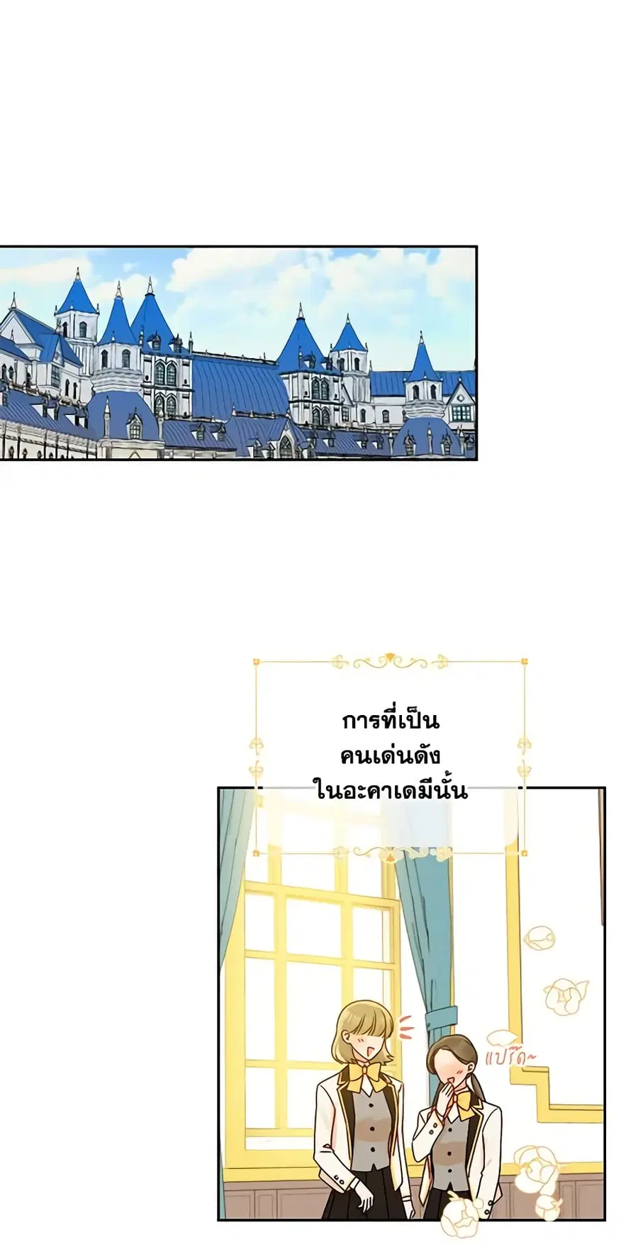 Elena Evoy Observation Diary ตอนที่ 48 หน้า 2