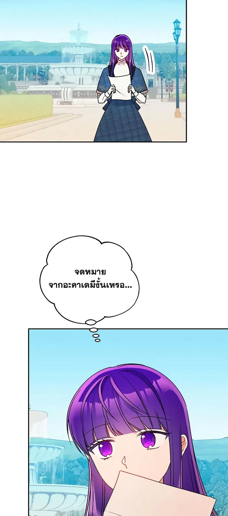 Elena Evoy Observation Diary ตอนที่ 58 หน้า 3