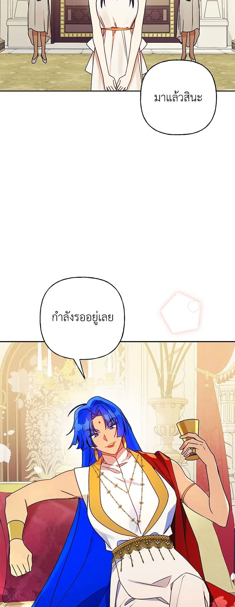 Elena Evoy Observation Diary ตอนที่ 68 หน้า 3