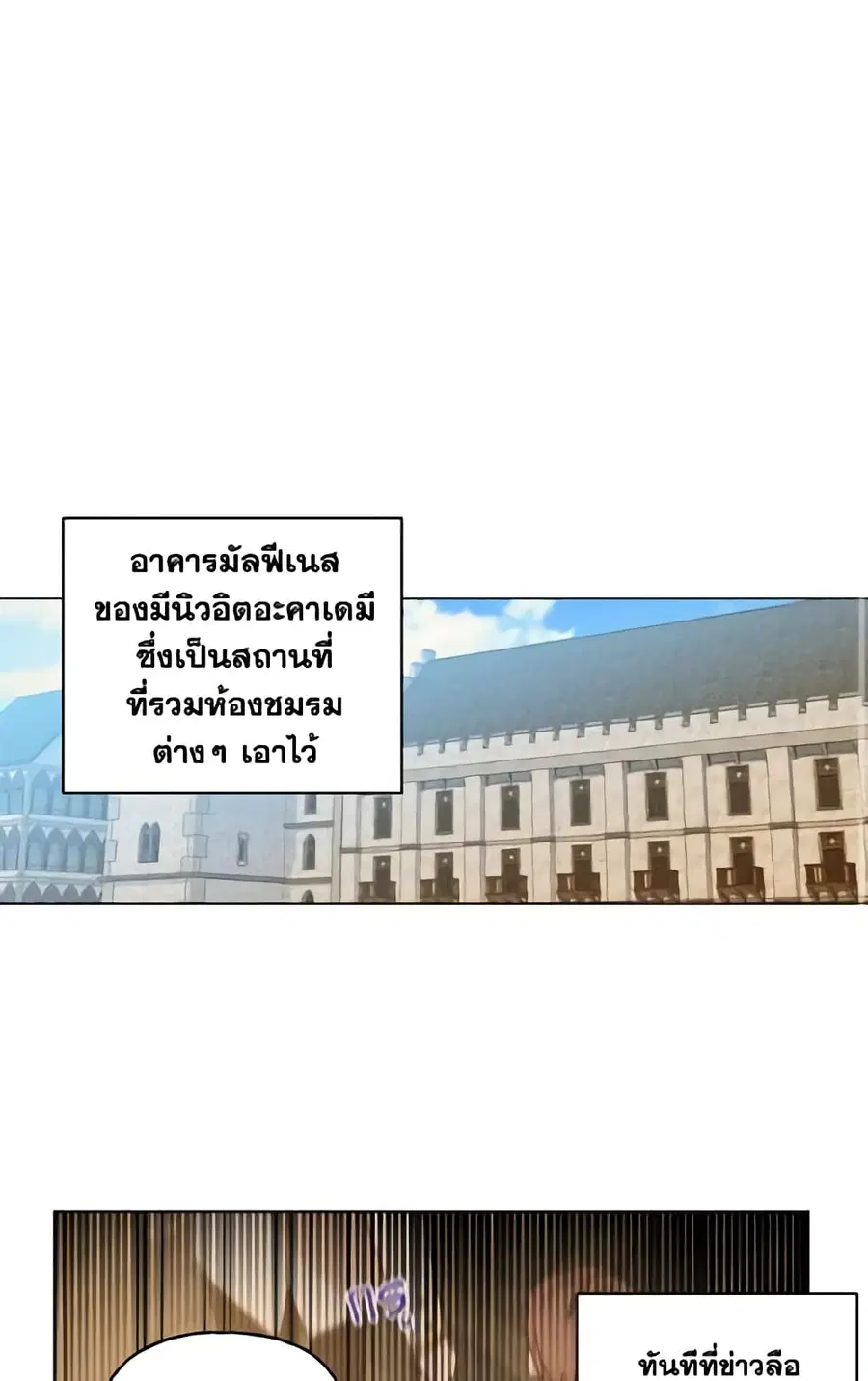 Elena Evoy Observation Diary ตอนที่ 8 หน้า 2
