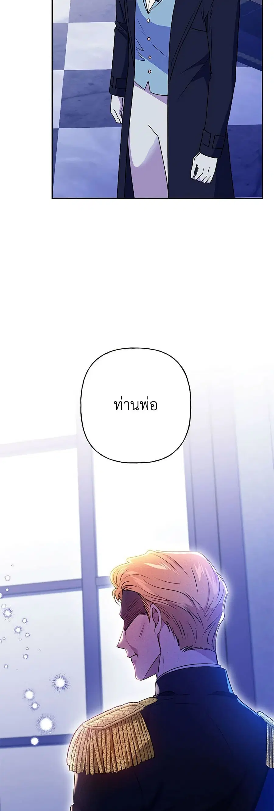 Elena Evoy Observation Diary ตอนที่ 84 หน้า 1